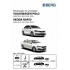 Фаркоп\ Skoda Rapid 2014-2020, 2020-2022\Volkswagen Polo седан 2010-2020, Polo лифтбек